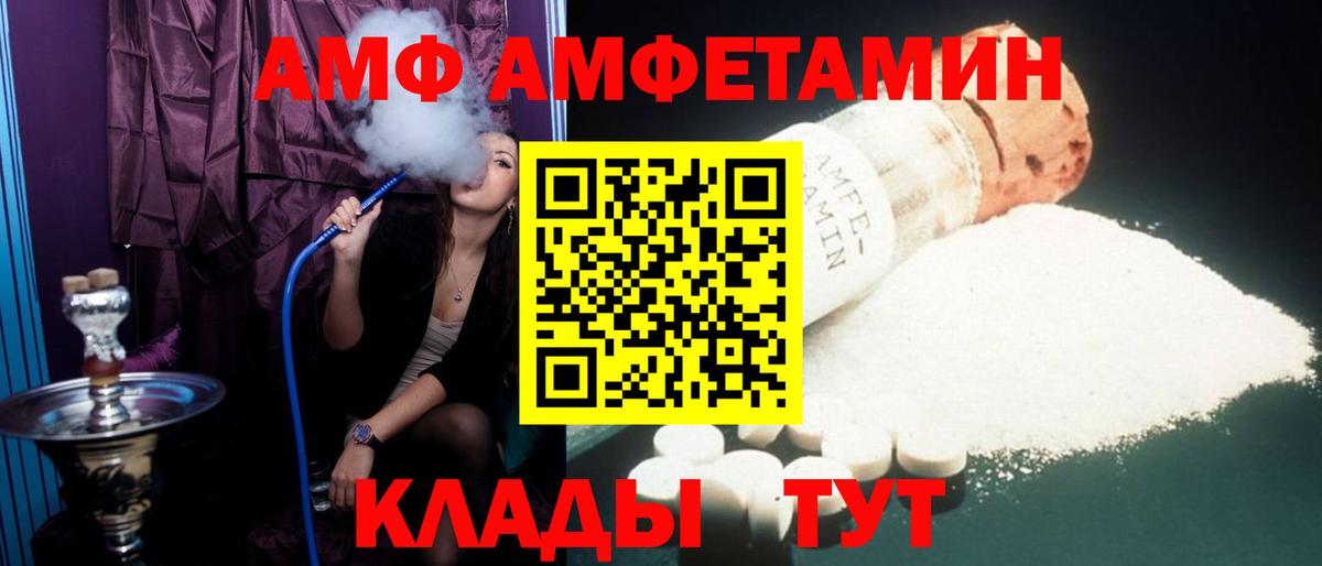 Амфетамин  АМФЕТАМИН Premium  Вход с VPN  ОМГ ОМГ зеркало  Родники 
