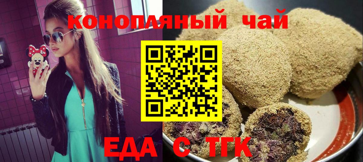 Canna-Cookies марихуана  Вход с VPN  Родники 