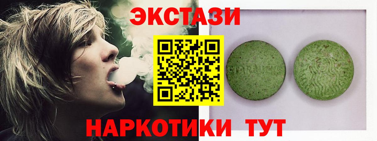 Ecstasy MDMA  ЭКСТАЗИ VHQ  Вход с VPN  ЭКСТАЗИ  Родники 