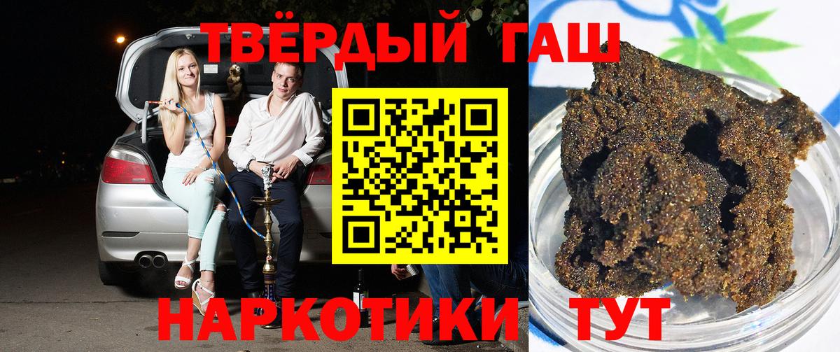 Гашиш  Гашиш гарик  Вход с VPN  ГАШИШ Cannabis  Родники 
