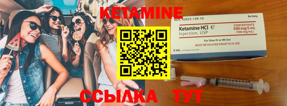 Родники  КЕТАМИН VHQ  КЕТАМИН ketamine  Вход с VPN 