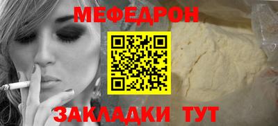 меф Обь