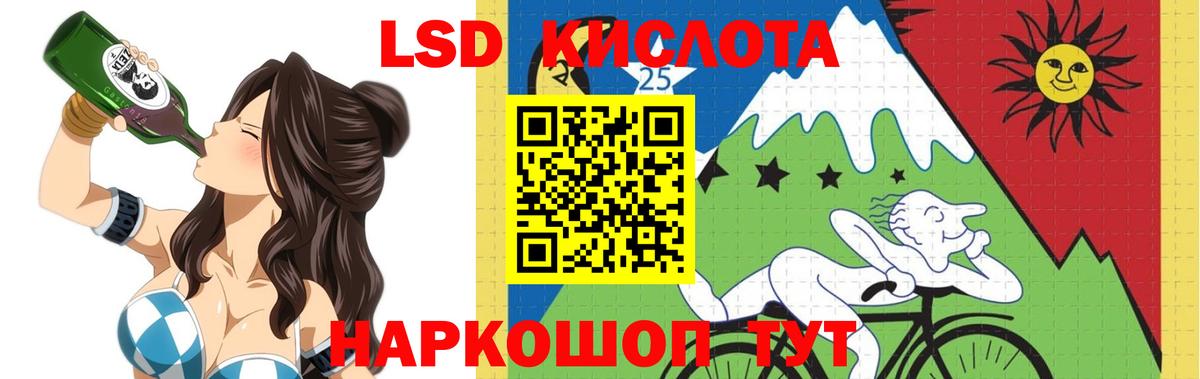 ЛСД экстази кислота Родники