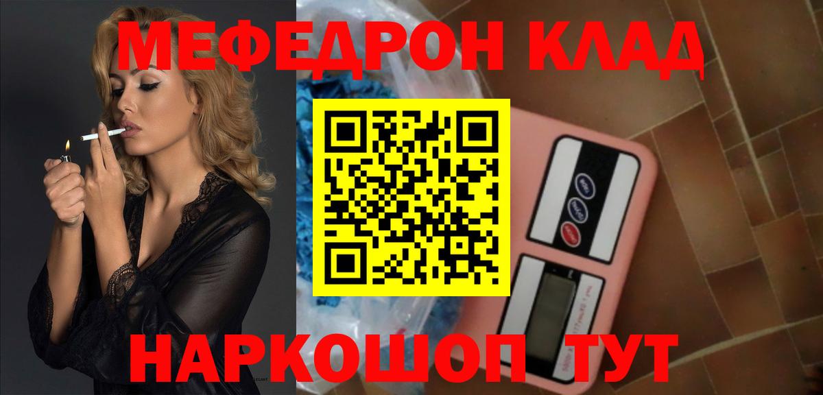 Меф мука Родники