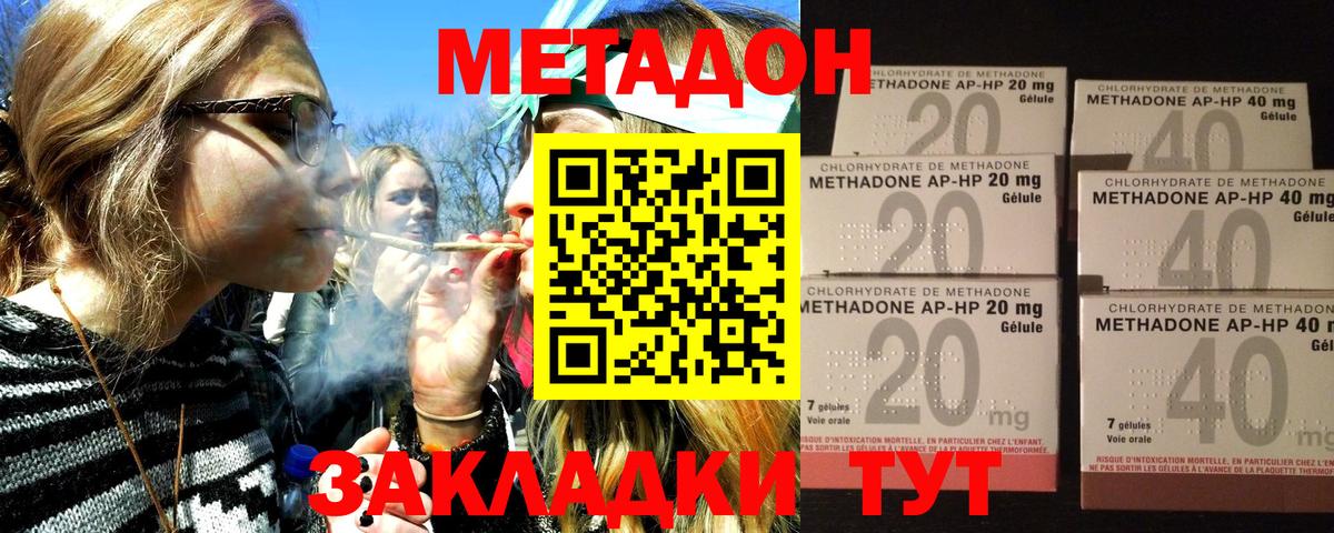 МЕТАДОН мёд  Вход с VPN  Метадон VHQ  даркнет какой сайт  Родники 