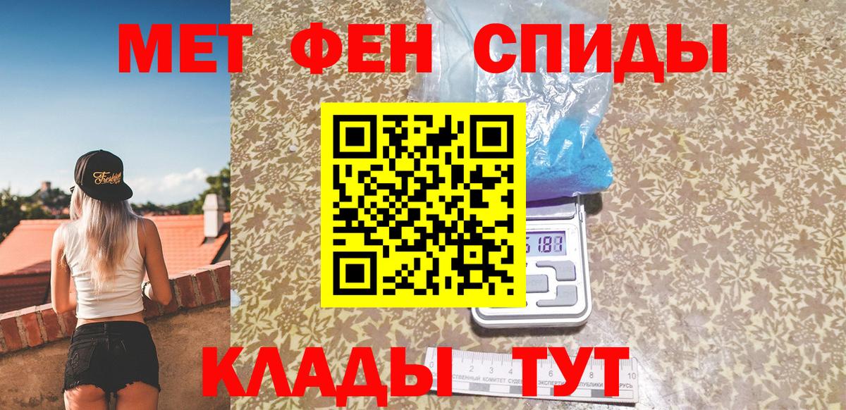 Первитин мет  Первитин мет  Вход с VPN  Родники 