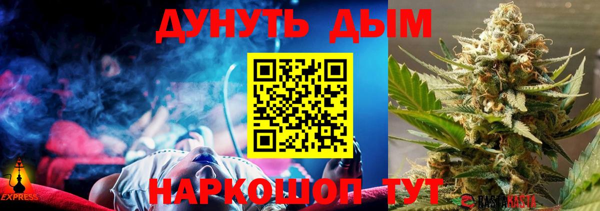 Марихуана VHQ  Каннабис Ganja  Вход с VPN  Конопля OG Kush  Родники 